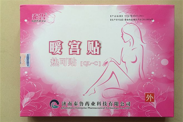 暖宮貼來(lái)月經(jīng)可以貼嗎 暖宮貼什么時(shí)候用效果最好 暖宮貼來(lái)月經(jīng)可以貼嗎 暖宮貼什么時(shí)候用效果最好