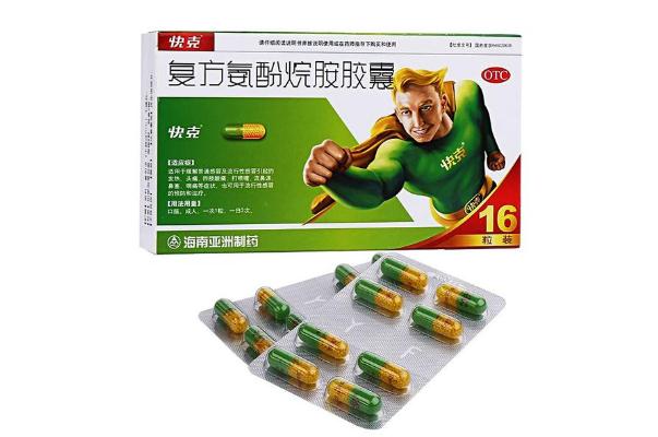 快克膠囊的作用與功效 快克膠囊一次吃幾粒 快克膠囊的作用與功效 快克膠囊一次吃幾粒