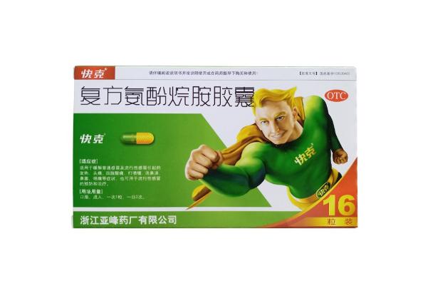 快克吃多了會怎么樣 快克可以和頭孢一起吃嗎 快克吃多了會怎么樣 快克可以和頭孢一起吃嗎