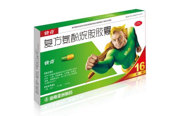 快克吃多了會怎么樣 快克可以和頭孢一起吃嗎 快克吃多了會怎么樣 快克可以和頭孢一起吃嗎