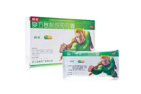 快克是退燒的嗎 快克會過敏嗎 快克是退燒的嗎 快克會過敏嗎