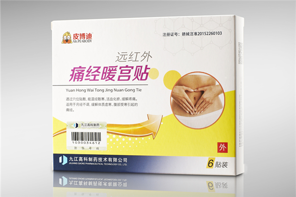 暖宮貼會(huì)燙傷皮膚嗎 暖宮貼會(huì)不會(huì)燙傷子宮 暖宮貼會(huì)燙傷皮膚嗎 暖宮貼會(huì)不會(huì)燙傷子宮