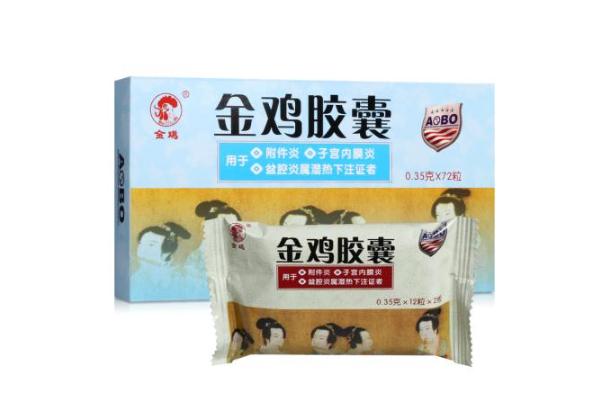 金雞膠囊怎么樣 金雞膠囊治療宮頸糜爛 金雞膠囊怎么樣 金雞膠囊治療宮頸糜爛