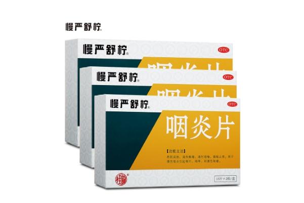 慢嚴舒檸顆粒是飯前吃還是飯后吃 慢嚴舒檸顆粒是治什么的 慢嚴舒檸顆粒是飯前吃還是飯后吃 慢嚴舒檸顆粒是治什么的