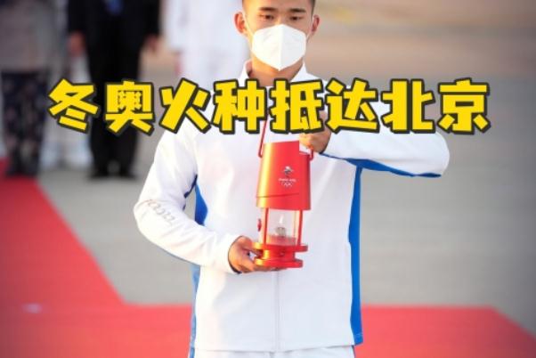 北京冬奧會火炬?zhèn)鬟f時間 北京冬奧第一支火炬點燃 北京冬奧會火炬?zhèn)鬟f時間 北京冬奧第一支火炬點燃
