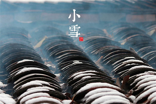 小雪是幾月幾日 小雪節(jié)氣的由來(lái)和風(fēng)俗 小雪是幾月幾日 小雪節(jié)氣的由來(lái)和風(fēng)俗