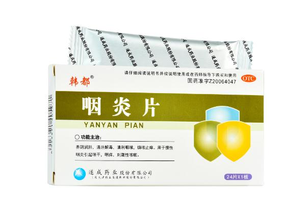 咽炎片可以空腹吃嗎 咽炎片哺乳期婦女可以吃嗎 咽炎片可以空腹吃嗎 咽炎片哺乳期婦女可以吃嗎