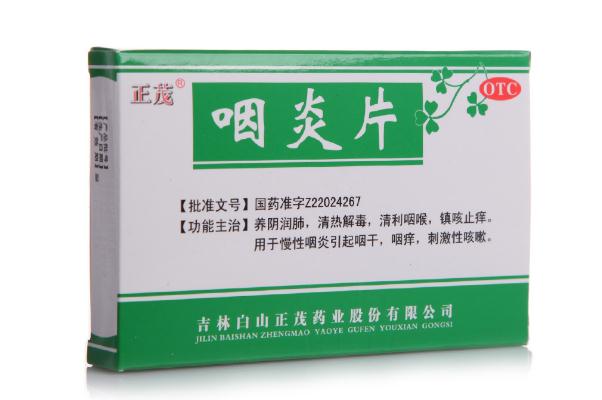 咽炎片要吃多久才能止咳止癢 咽炎片要配合阿莫西林一起吃嗎 咽炎片要吃多久才能止咳止癢 咽炎片要配合阿莫西林一起吃嗎