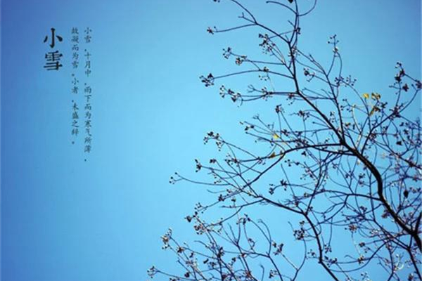 小雪會下雪嗎 小雪要注意什么 小雪會下雪嗎 小雪要注意什么