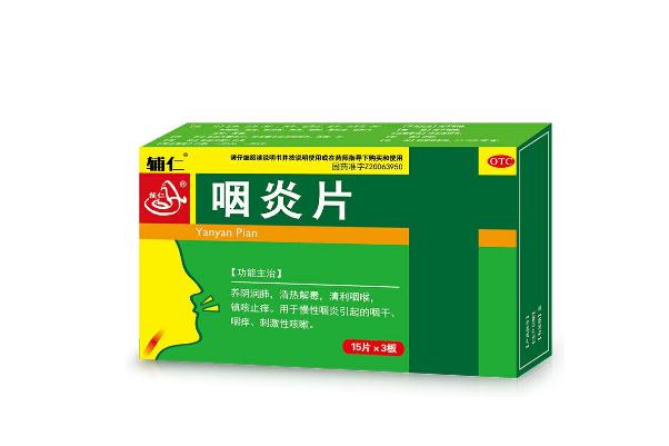 咽炎片的副作用 什么體質(zhì)不能吃咽炎片 咽炎片的副作用 什么體質(zhì)不能吃咽炎片