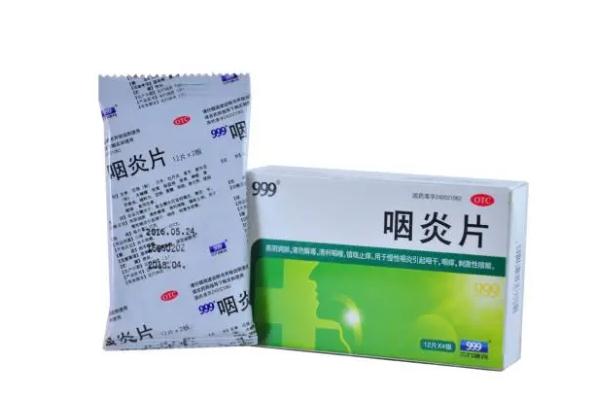 咽炎片可以空腹吃嗎 咽炎片哺乳期婦女可以吃嗎 咽炎片可以空腹吃嗎 咽炎片哺乳期婦女可以吃嗎