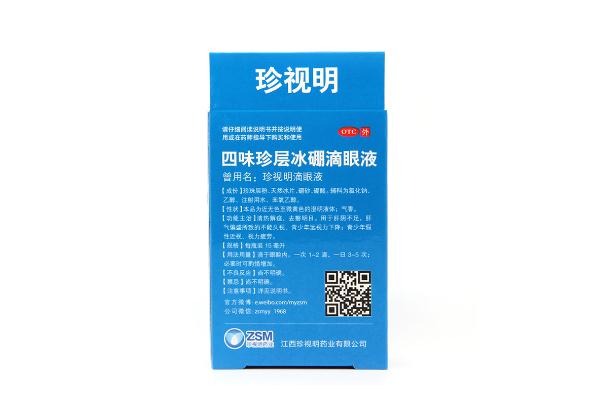 孕婦能用珍視明滴眼藥水嗎 珍視明滴眼液是否安全 孕婦能用珍視明滴眼藥水嗎 珍視明滴眼液是否安全