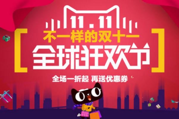 雙十一尾款可以拖多久 為什么付尾款總在半夜 雙十一尾款可以拖多久 為什么付尾款總在半夜