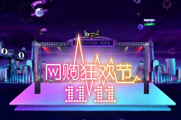 雙十一尾款可以拖多久 為什么付尾款總在半夜 雙十一尾款可以拖多久 為什么付尾款總在半夜