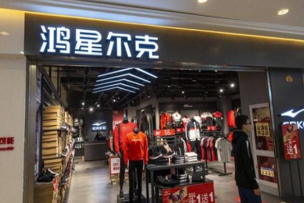 鴻星爾克是世界500強(qiáng)嗎 鴻星爾克人氣消散 鴻星爾克是世界500強(qiáng)嗎 鴻星爾克人氣消散