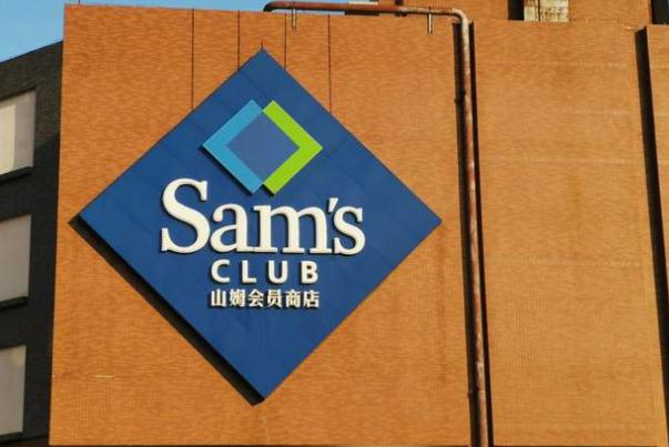 山姆會(huì)員店一張卡能進(jìn)幾個(gè)人 山姆會(huì)員卡可以借用嗎 山姆會(huì)員店一張卡能進(jìn)幾個(gè)人 山姆會(huì)員卡可以借用嗎