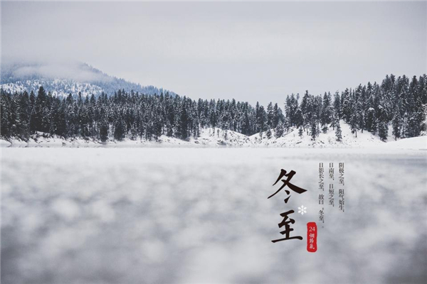 冬至后會越來越冷嗎 冬至穿什么顏色衣服 冬至后會越來越冷嗎 冬至穿什么顏色衣服