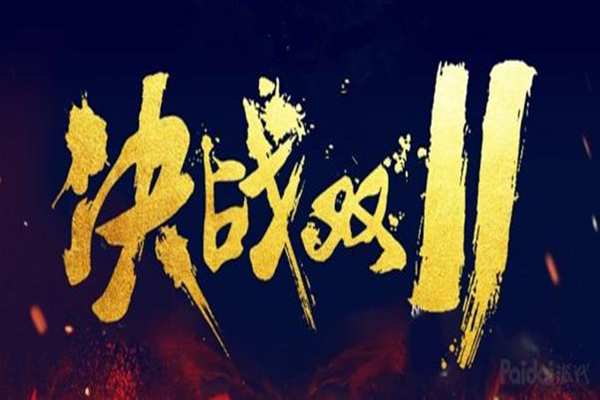 雙十一預(yù)售和雙十一當(dāng)天哪個(gè)優(yōu)惠力度大 雙十一快遞怎么收才安全 雙十一預(yù)售和雙十一當(dāng)天哪個(gè)優(yōu)惠力度大 雙十一快遞怎么收才安全