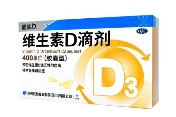 維生素d滴劑的作用 維生素d滴劑是什么 維生素d滴劑的作用 維生素d滴劑是什么