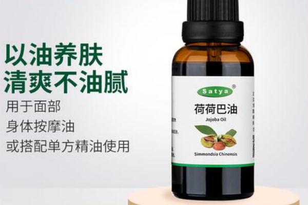 荷荷巴油對頭發(fā)的功效與作用 荷荷巴油對皮膚的功效與作用 荷荷巴油對頭發(fā)的功效與作用 荷荷巴油對皮膚的功效與作用