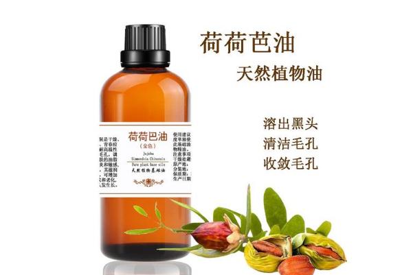 荷荷巴油的副作用 荷荷巴油擦臉的害處 荷荷巴油的副作用 荷荷巴油擦臉的害處