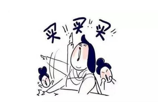 雙十一真的比平時(shí)便宜嗎 雙11為何近30萬(wàn)年輕人對(duì)買(mǎi)買(mǎi)買(mǎi)說(shuō)不 雙十一真的比平時(shí)便宜嗎 雙11為何近30萬(wàn)年輕人對(duì)買(mǎi)買(mǎi)買(mǎi)說(shuō)不