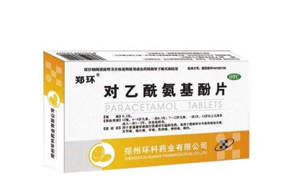 對(duì)乙酰氨基酚片有副作用嗎 對(duì)乙酰氨基酚片能和頭孢一起吃嗎 對(duì)乙酰氨基酚片有副作用嗎 對(duì)乙酰氨基酚片能和頭孢一起吃嗎