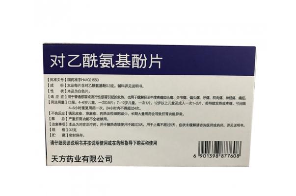 對(duì)乙酰氨基酚片治感冒嗎 對(duì)乙酰氨基酚片哺乳期能吃嗎 對(duì)乙酰氨基酚片治感冒嗎 對(duì)乙酰氨基酚片哺乳期能吃嗎