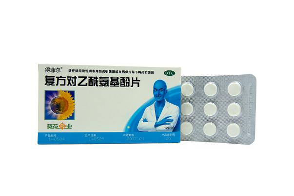 對乙酰氨基酚片對感冒有效果嗎 對乙酰氨基酚片對胃疼有緩解作用嗎 對乙酰氨基酚片對感冒有效果嗎 對乙酰氨基酚片對胃疼有緩解作用嗎