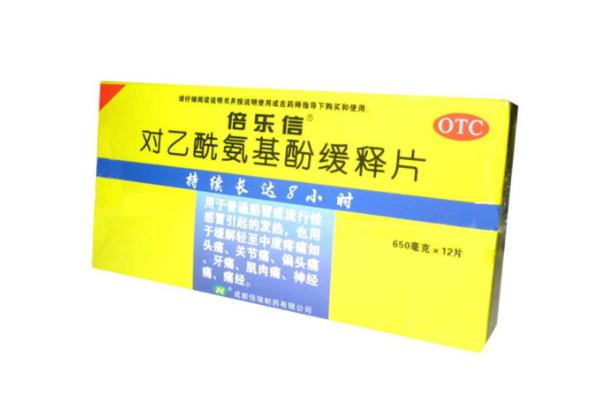 對(duì)乙酰氨基酚片要飯后吃嗎 對(duì)乙酰氨基酚片要多少度才吃 對(duì)乙酰氨基酚片要飯后吃嗎 對(duì)乙酰氨基酚片要多少度才吃