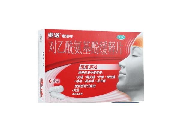 對乙酰氨基酚片對感冒有效果嗎 對乙酰氨基酚片對胃疼有緩解作用嗎 對乙酰氨基酚片對感冒有效果嗎 對乙酰氨基酚片對胃疼有緩解作用嗎