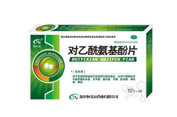 對乙酰氨基酚片是消炎藥嗎 對乙酰氨基酚片是抗生素嗎 對乙酰氨基酚片是消炎藥嗎 對乙酰氨基酚片是抗生素嗎