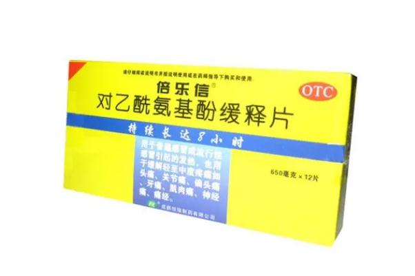 對乙酰氨基酚片是消炎藥嗎 對乙酰氨基酚片是抗生素嗎 對乙酰氨基酚片是消炎藥嗎 對乙酰氨基酚片是抗生素嗎