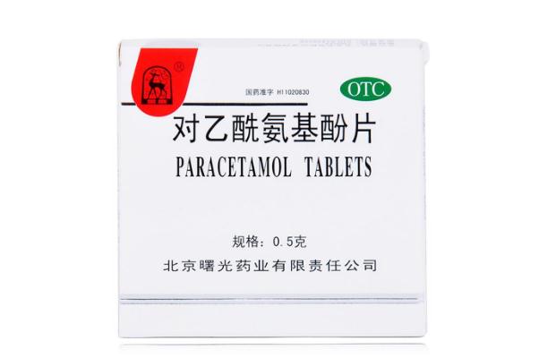 對(duì)乙酰氨基酚片有副作用嗎 對(duì)乙酰氨基酚片能和頭孢一起吃嗎 對(duì)乙酰氨基酚片有副作用嗎 對(duì)乙酰氨基酚片能和頭孢一起吃嗎