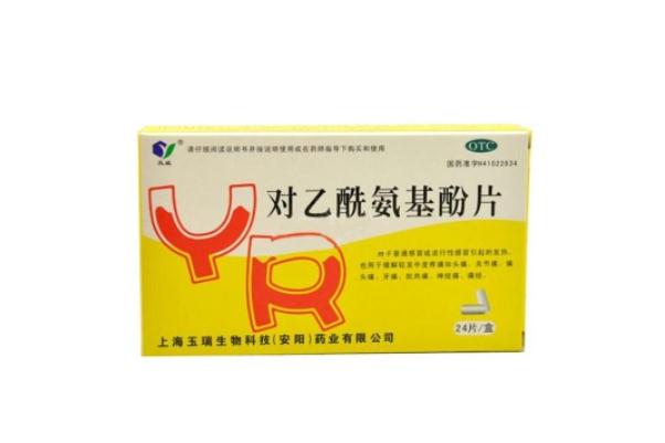 對乙酰氨基酚片對胃有傷害嗎 對乙酰氨基酚片對肝臟的損害 對乙酰氨基酚片對胃有傷害嗎 對乙酰氨基酚片對肝臟的損害