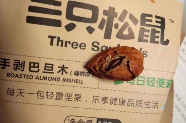 三只松鼠是哪里的品牌 良品鋪子和三只松鼠哪個好吃 三只松鼠是哪里的品牌 良品鋪子和三只松鼠哪個好吃