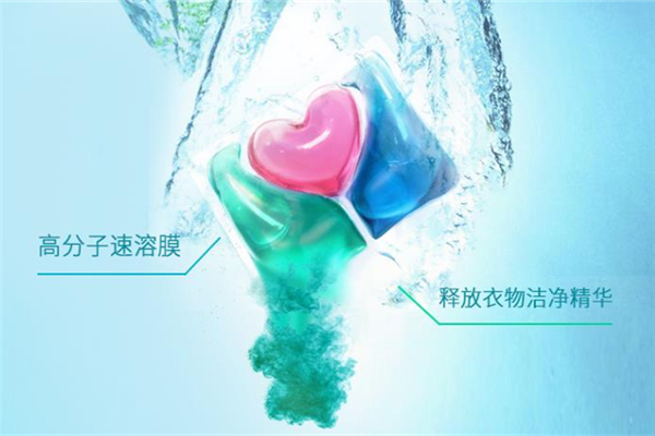 立白洗衣凝珠會(huì)化不開(kāi)嗎 立白洗衣凝珠一次放多少顆 立白洗衣凝珠會(huì)化不開(kāi)嗎 立白洗衣凝珠一次放多少顆