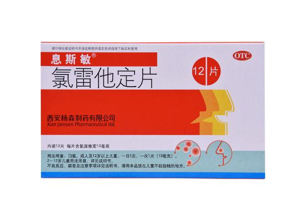 過(guò)敏藥有哪幾種 過(guò)敏藥能一直吃嗎 過(guò)敏藥有哪幾種 過(guò)敏藥能一直吃嗎