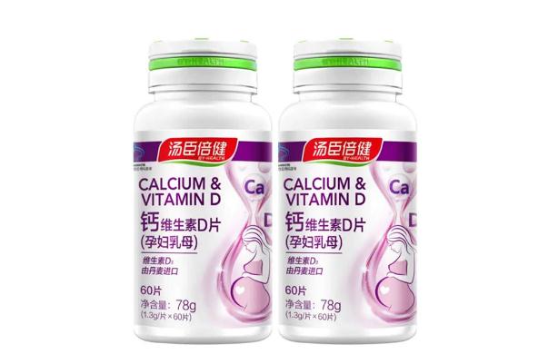 湯臣倍健鈣片哺乳期媽媽可以吃嗎 湯臣倍健鈣片孕婦可以吃嗎 湯臣倍健鈣片哺乳期媽媽可以吃嗎 湯臣倍健鈣片孕婦可以吃嗎