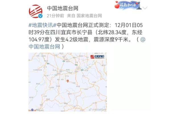 地震災(zāi)害應(yīng)急響應(yīng)分為幾級 地震災(zāi)害屬于地質(zhì)災(zāi)害嗎 地震災(zāi)害應(yīng)急響應(yīng)分為幾級 地震災(zāi)害屬于地質(zhì)災(zāi)害嗎