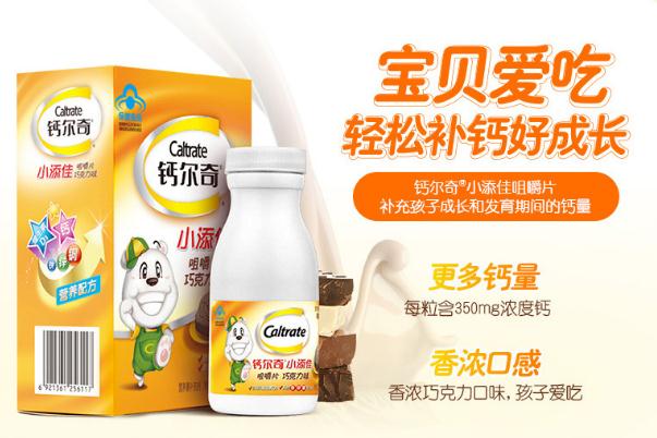 鈣爾奇兒童鈣片效果怎么樣 鈣爾奇兒童鈣片會有副作用嗎 鈣爾奇兒童鈣片效果怎么樣 鈣爾奇兒童鈣片會有副作用嗎