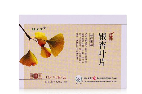 銀杏葉片怎么樣 銀杏葉片副作用及禁忌 銀杏葉片怎么樣 銀杏葉片副作用及禁忌