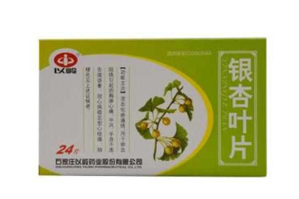 銀杏葉片有降壓作用嗎 銀杏葉片會引起血壓高嗎 銀杏葉片有降壓作用嗎 銀杏葉片會引起血壓高嗎