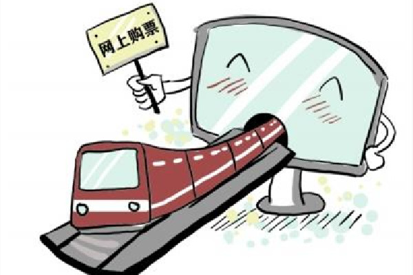春運(yùn)火車票搶票技巧 春運(yùn)火車票用什么軟件搶票快 春運(yùn)火車票搶票技巧 春運(yùn)火車票用什么軟件搶票快