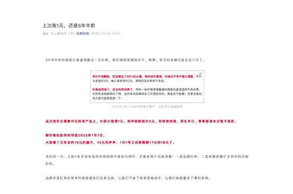 茶顏悅色的招牌奶茶是什么 茶顏悅色宣布漲價(jià) 茶顏悅色的招牌奶茶是什么 茶顏悅色宣布漲價(jià)