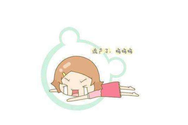 孕婦流產(chǎn)是什么感覺 孕婦流產(chǎn)要休息多久 孕婦流產(chǎn)是什么感覺 孕婦流產(chǎn)要休息多久