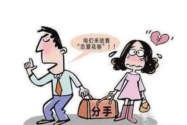 分手了見家長的錢需要退嗎 男子索要戀愛花費媽媽牌餃子8毛1個 分手了見家長的錢需要退嗎 男子索要戀愛花費媽媽牌餃子8毛1個