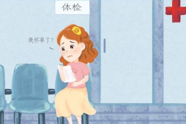 宮外孕有什么危險(xiǎn) 宮外孕會(huì)有什么影響 宮外孕有什么危險(xiǎn) 宮外孕會(huì)有什么影響