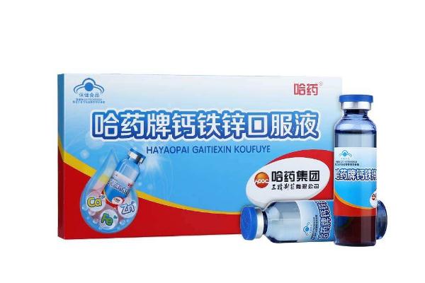 鈣鐵鋅口服液的作用 鈣鐵鋅口服液服用禁忌 鈣鐵鋅口服液的作用 鈣鐵鋅口服液服用禁忌