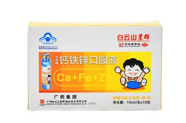 鈣鐵鋅口服液會(huì)上火嗎 鈣鐵鋅口服液有什么危害 鈣鐵鋅口服液會(huì)上火嗎 鈣鐵鋅口服液有什么危害